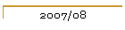 2007/08